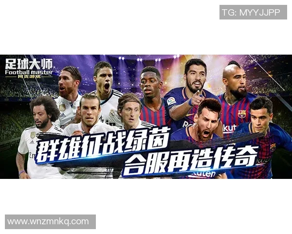 吕布足球传奇再现球场上的英雄与战场的勇士交织的故事